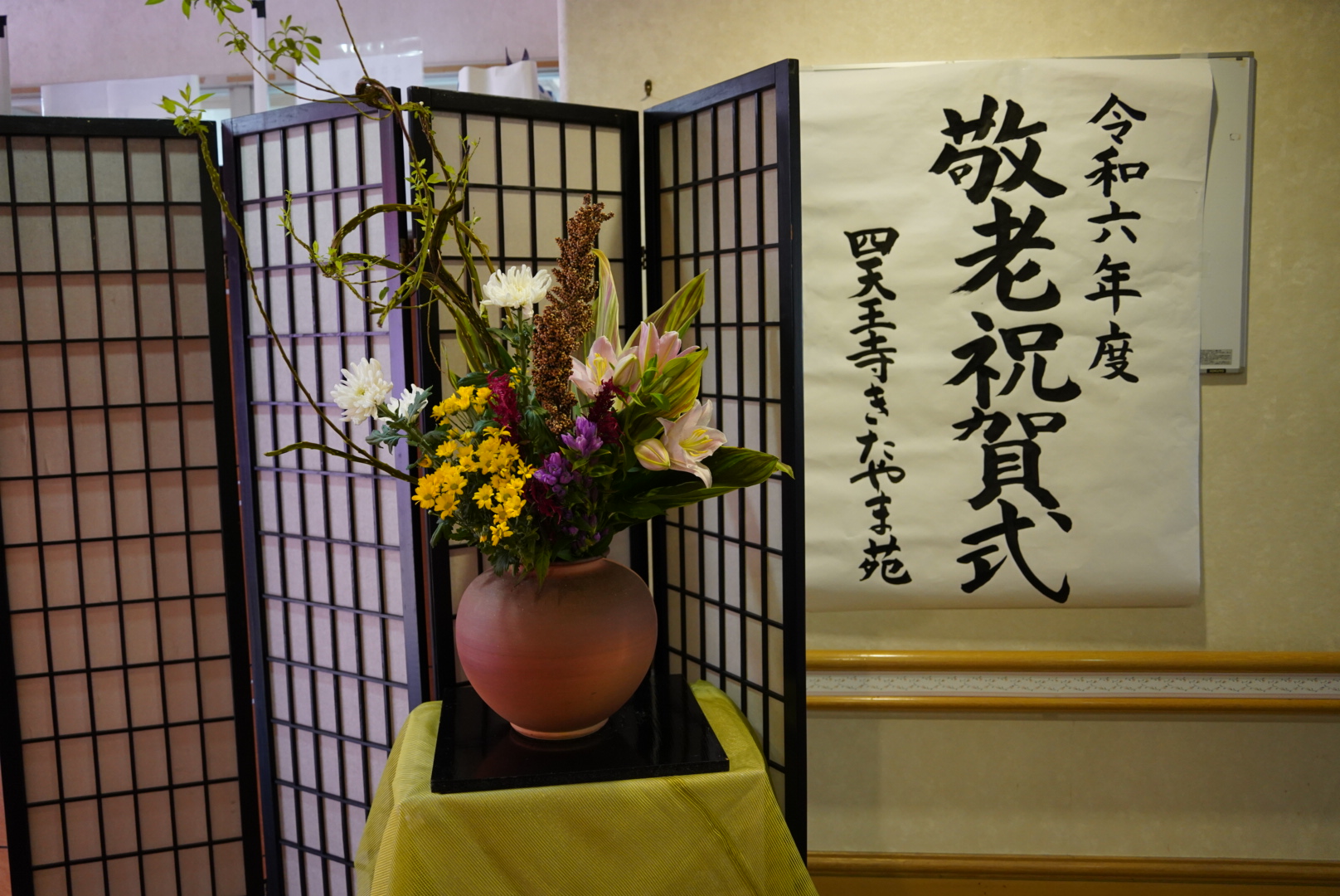 笑顔あふれる特別な一日を皆さんと共に｜施設ブログ｜社会福祉法人 四