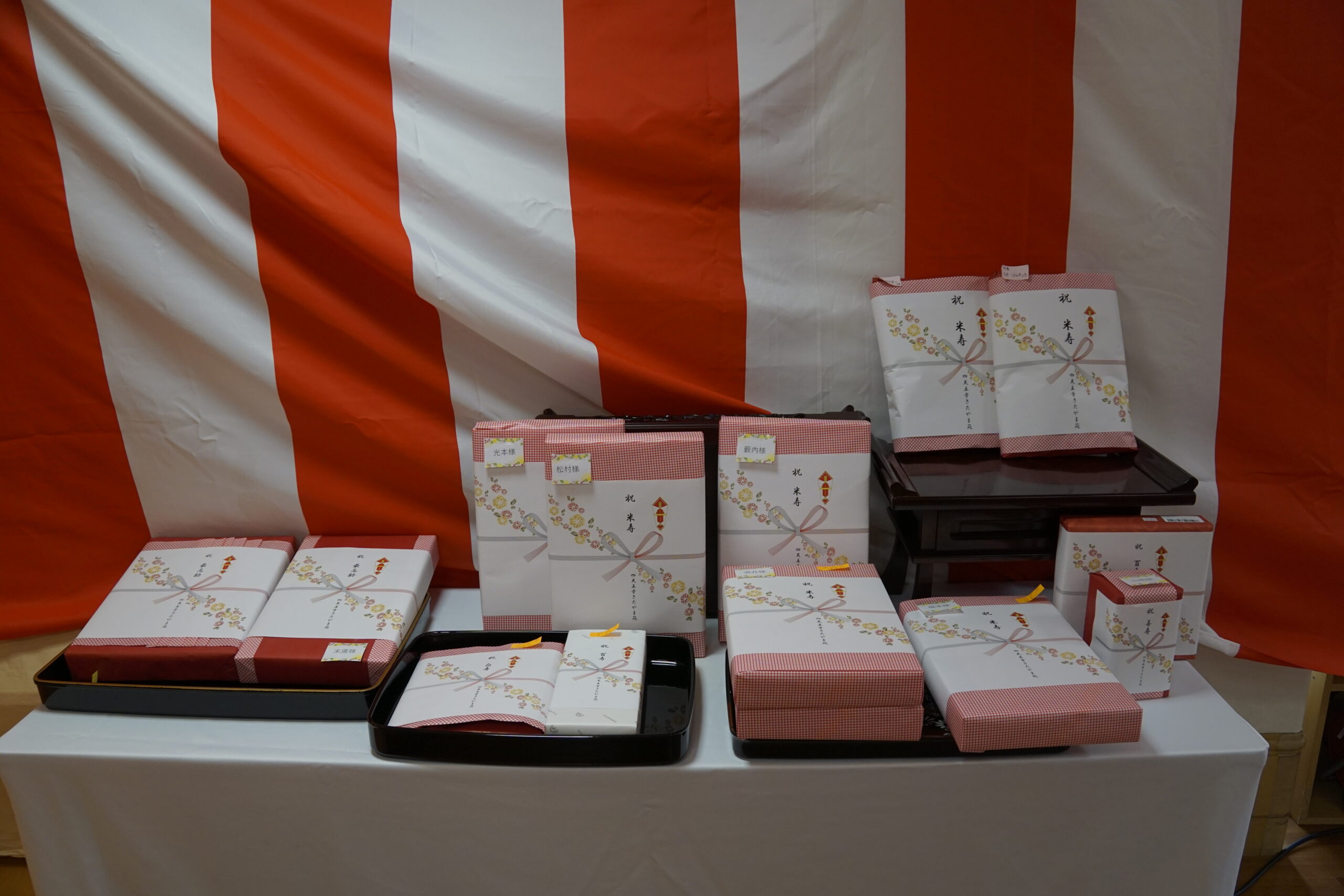 敬老祝賀式｜施設ブログ｜社会福祉法人 四天王寺福祉事業団